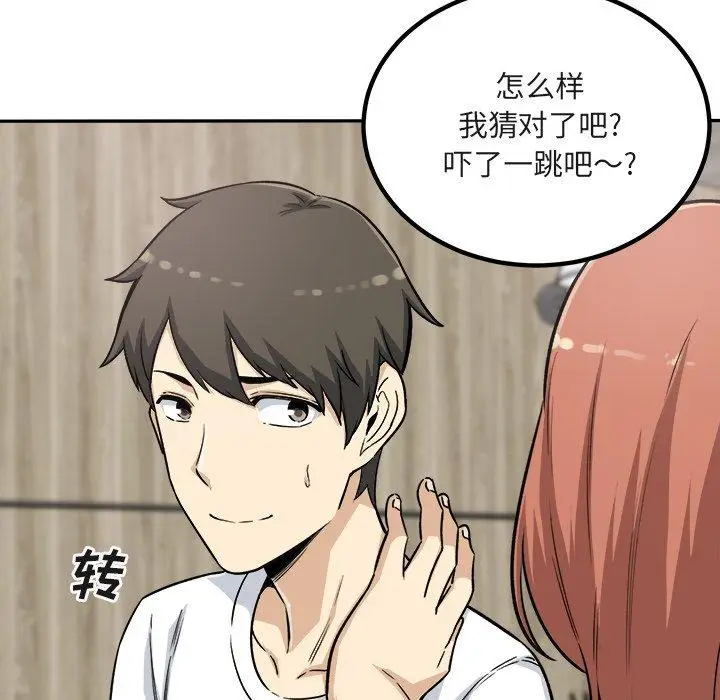 漫画《最惨房东并不惨》第56话第28张图