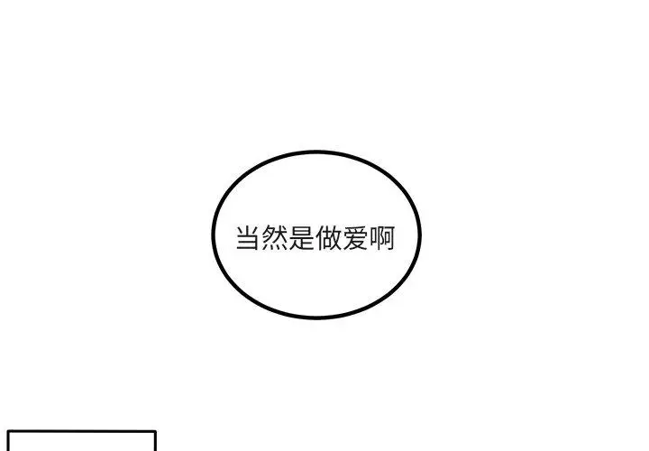 漫画《最惨房东并不惨》第56话第4张图