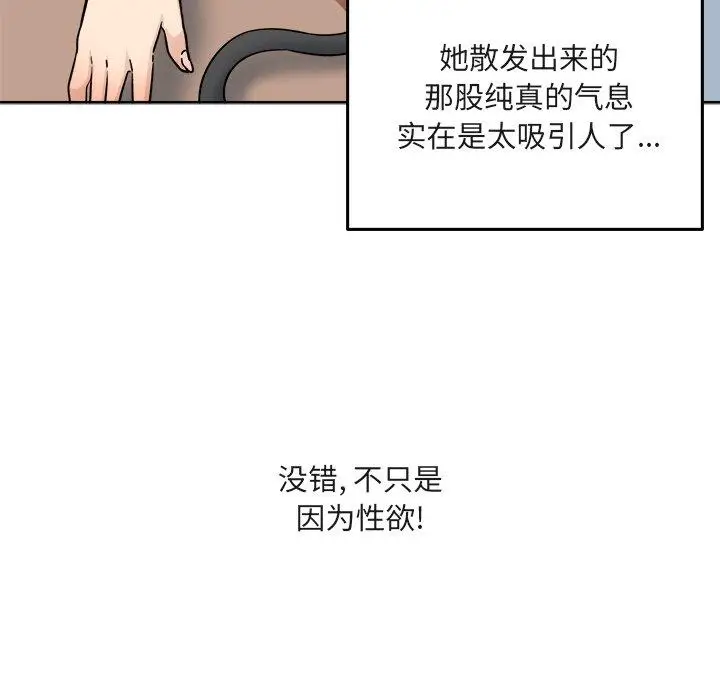 漫画《最惨房东并不惨》第56话第40张图