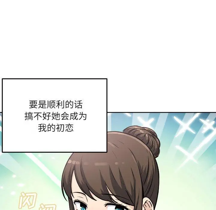 漫画《最惨房东并不惨》第56话第41张图