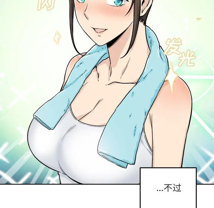 漫画《最惨房东并不惨》第56话第42张图