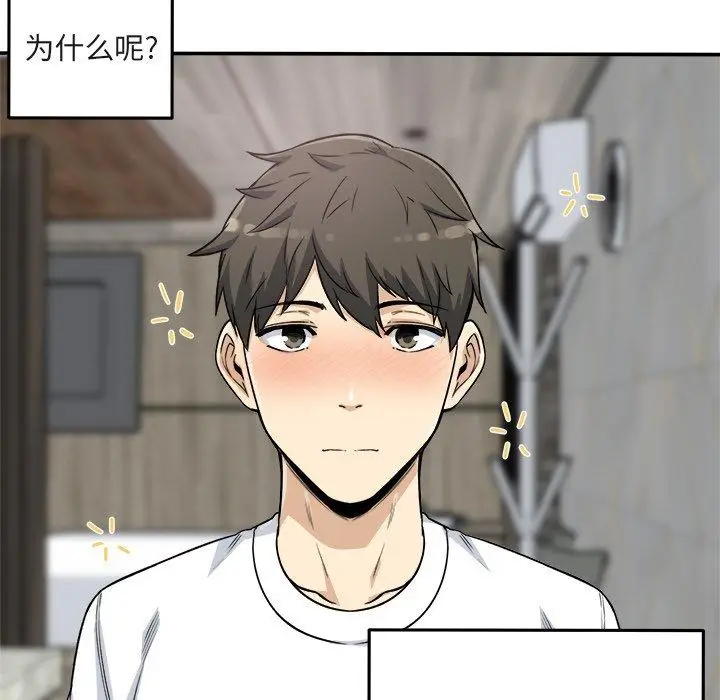 漫画《最惨房东并不惨》第56话第5张图