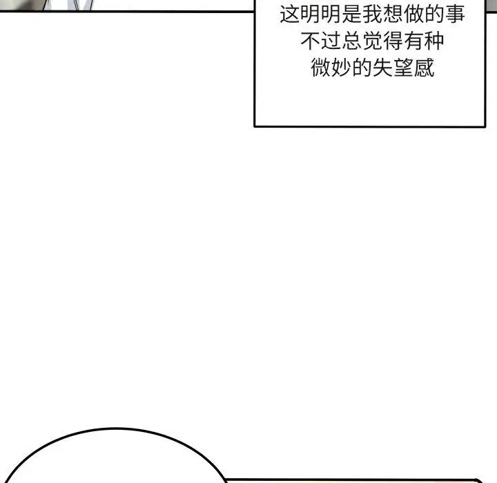 漫画《最惨房东并不惨》第56话第6张图