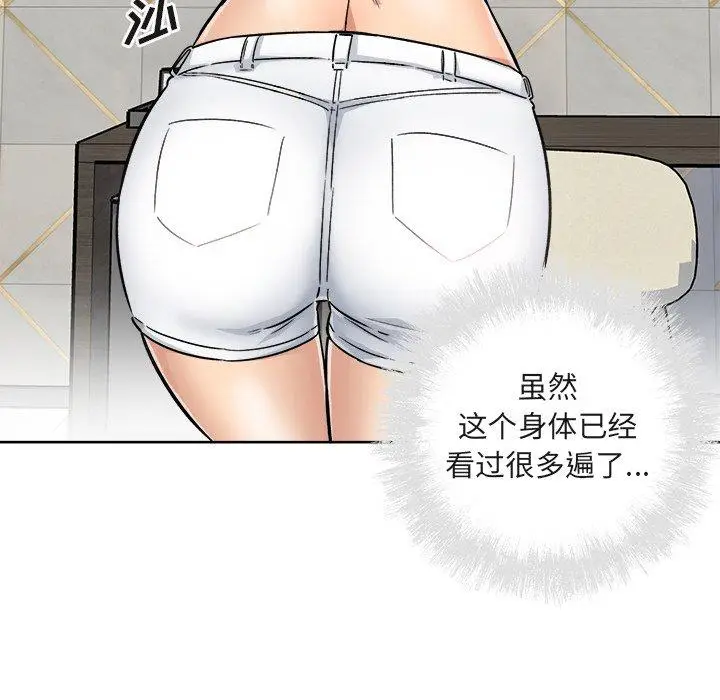 漫画《最惨房东并不惨》第56话第60张图