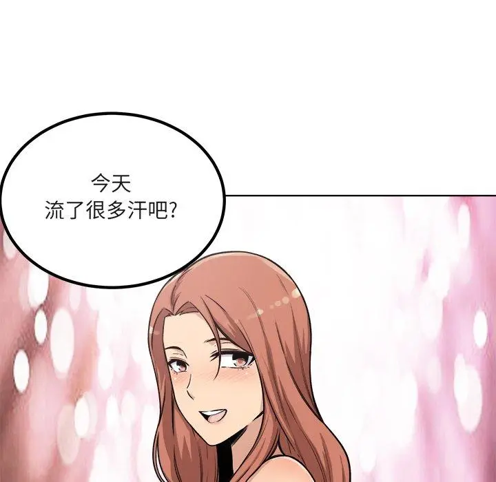 漫画《最惨房东并不惨》第56话第67张图