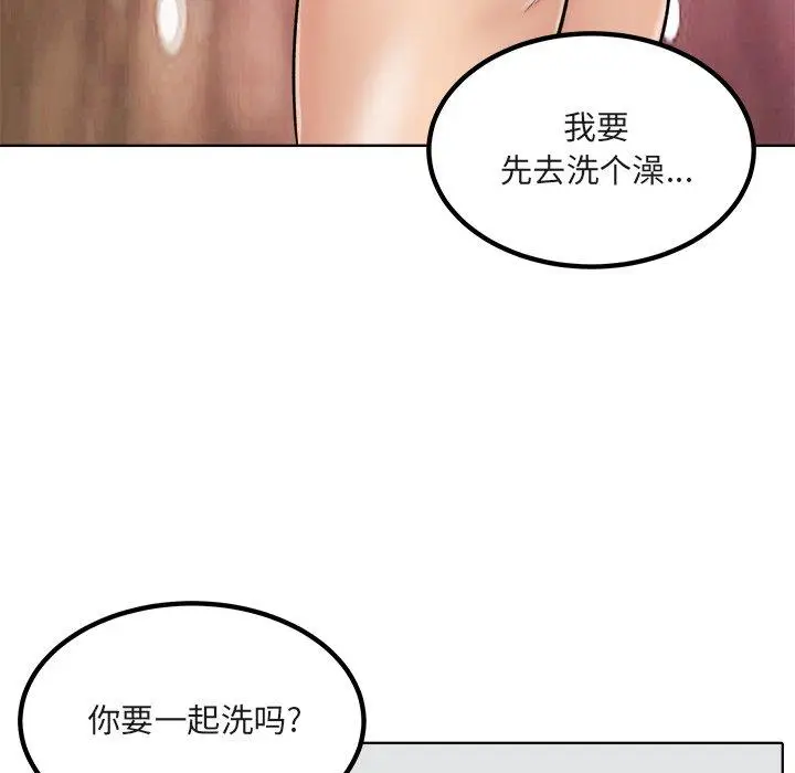 漫画《最惨房东并不惨》第56话第69张图