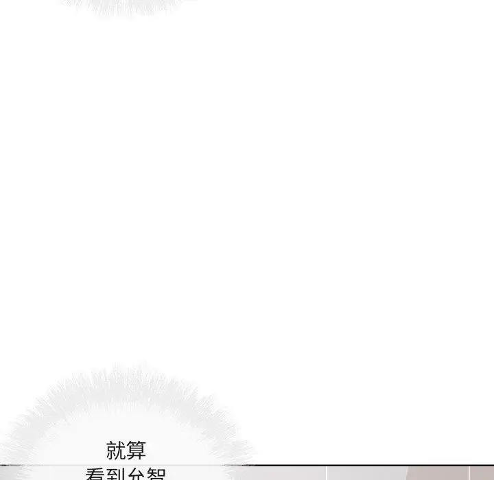 漫画《最惨房东并不惨》第56话第73张图