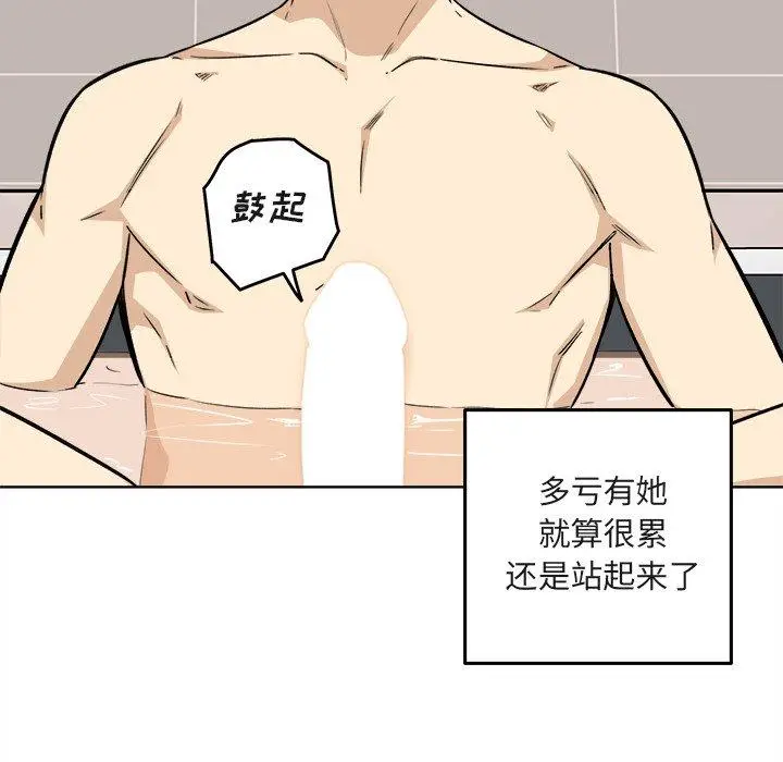 漫画《最惨房东并不惨》第56话第78张图