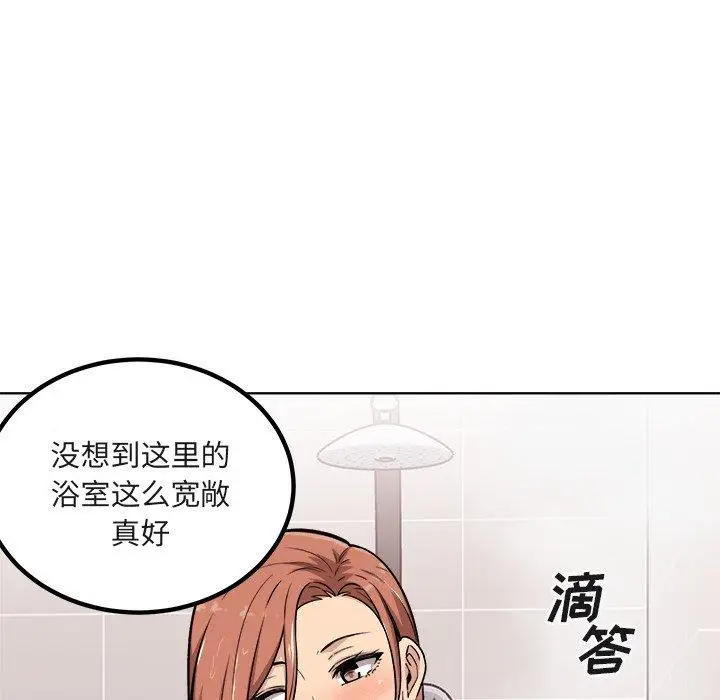 漫画《最惨房东并不惨》第56话第81张图