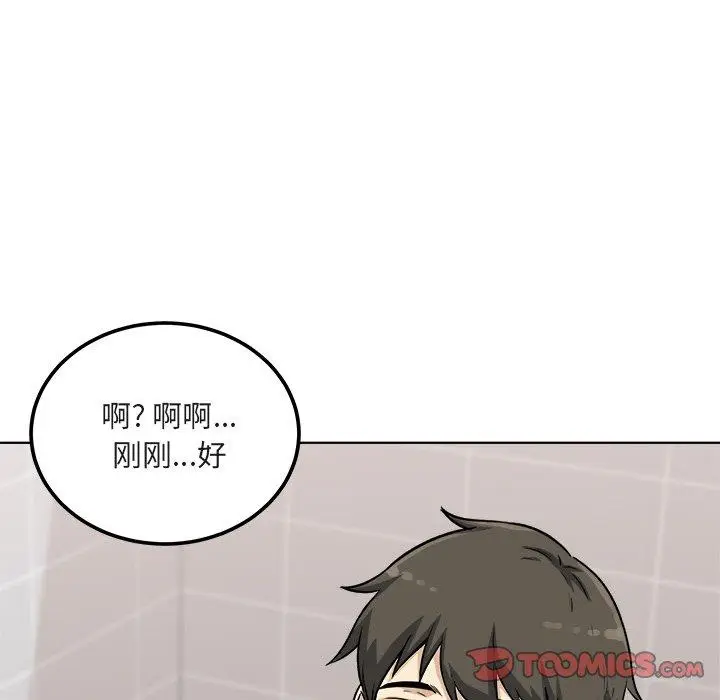 漫画《最惨房东并不惨》第56话第84张图