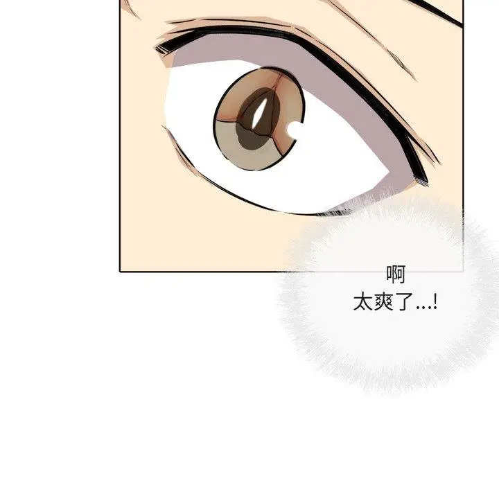 漫画《最惨房东并不惨》第56话第89张图
