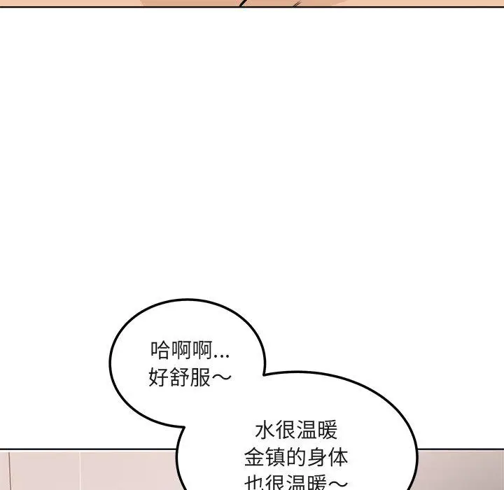 漫画《最惨房东并不惨》第56话第95张图