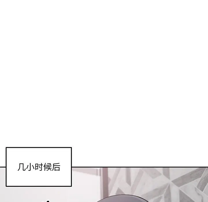 漫画《最惨房东并不惨》第57话第101张图