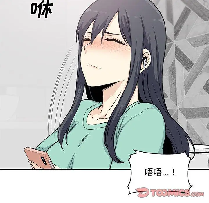 漫画《最惨房东并不惨》第57话第102张图