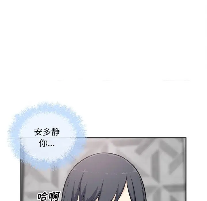 漫画《最惨房东并不惨》第57话第103张图