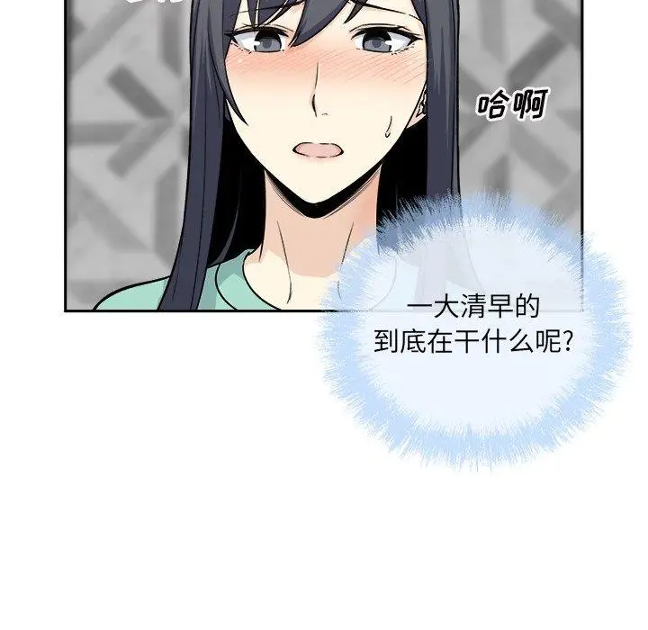 漫画《最惨房东并不惨》第57话第104张图