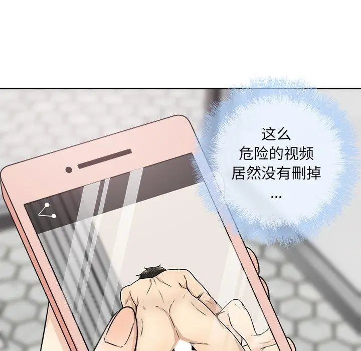 漫画《最惨房东并不惨》第57话第105张图