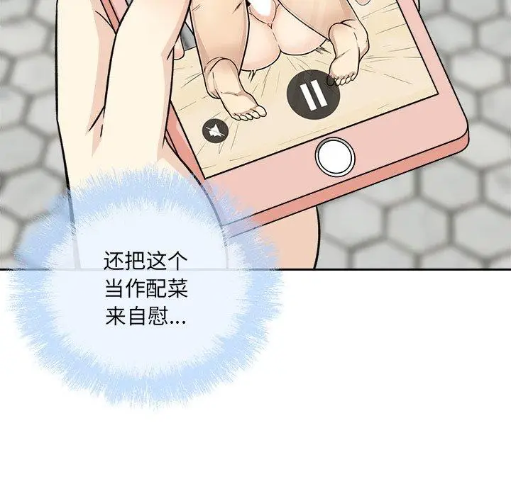 漫画《最惨房东并不惨》第57话第106张图