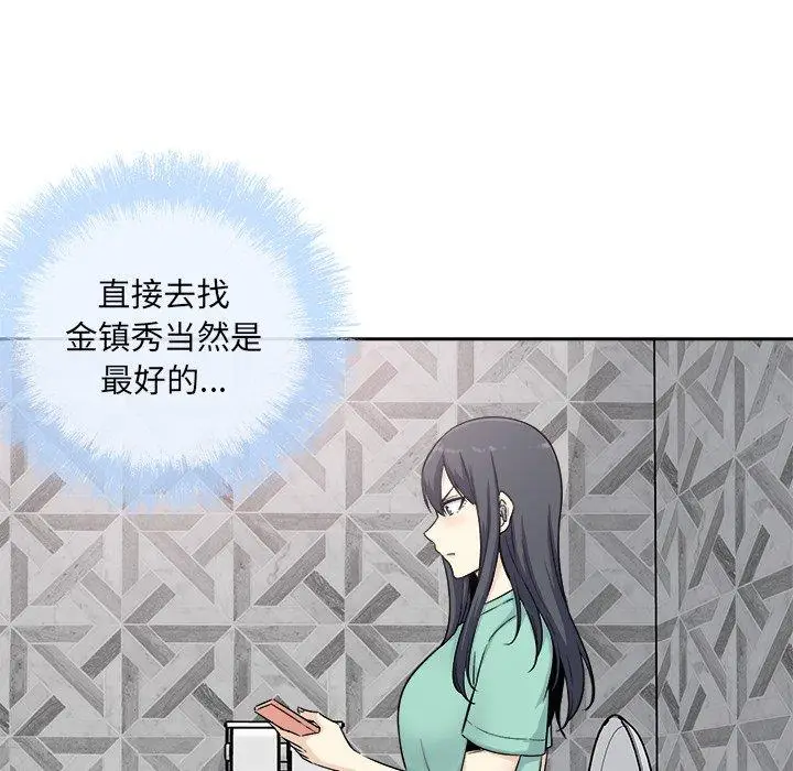 漫画《最惨房东并不惨》第57话第107张图