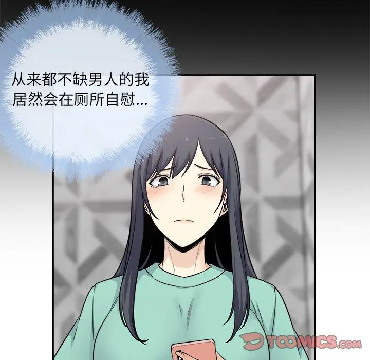 漫画《最惨房东并不惨》第57话第111张图