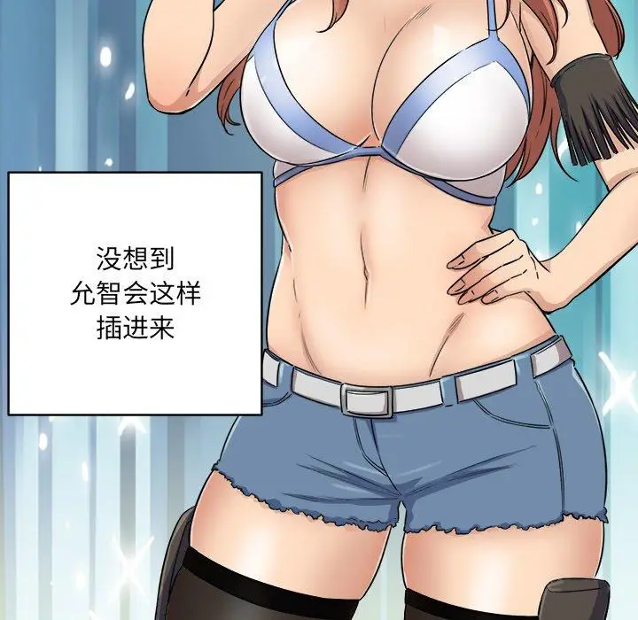 漫画《最惨房东并不惨》第57话第114张图
