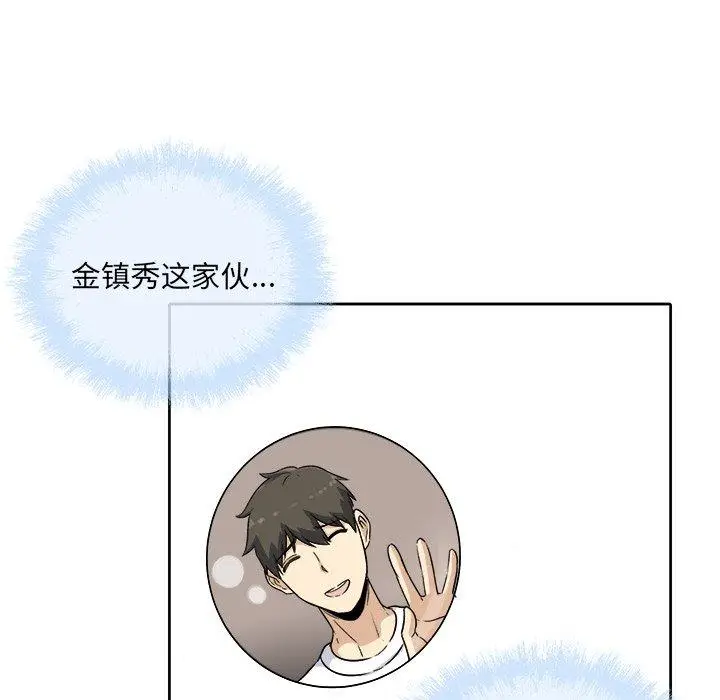 漫画《最惨房东并不惨》第57话第119张图