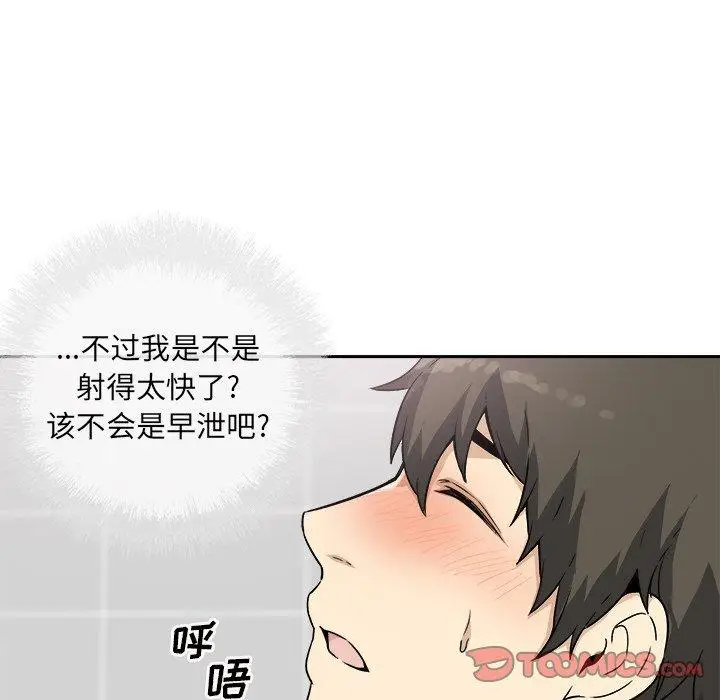 漫画《最惨房东并不惨》第57话第12张图