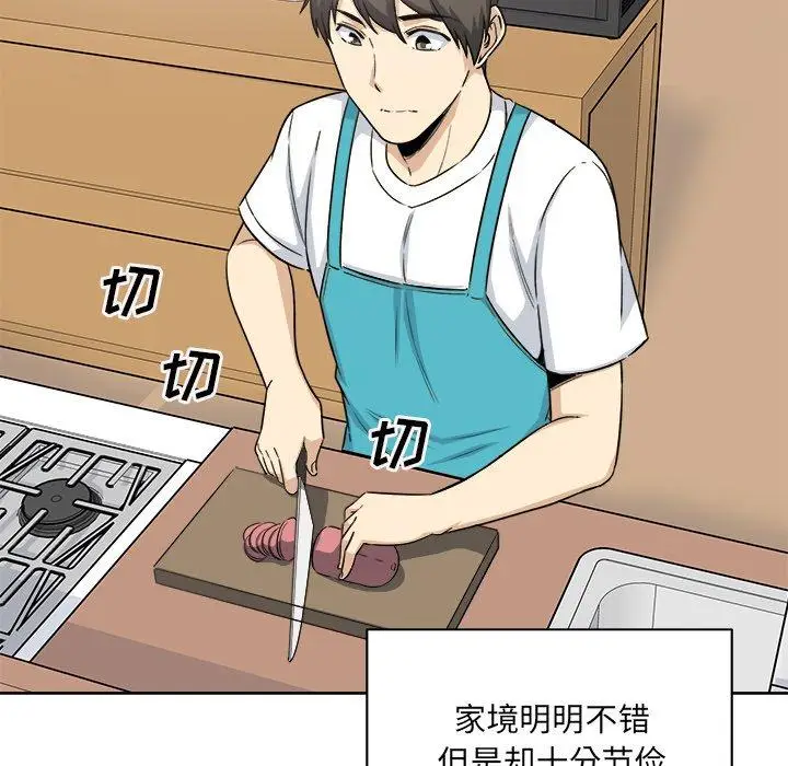 漫画《最惨房东并不惨》第57话第121张图