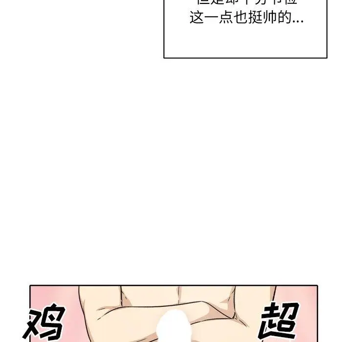 漫画《最惨房东并不惨》第57话第122张图