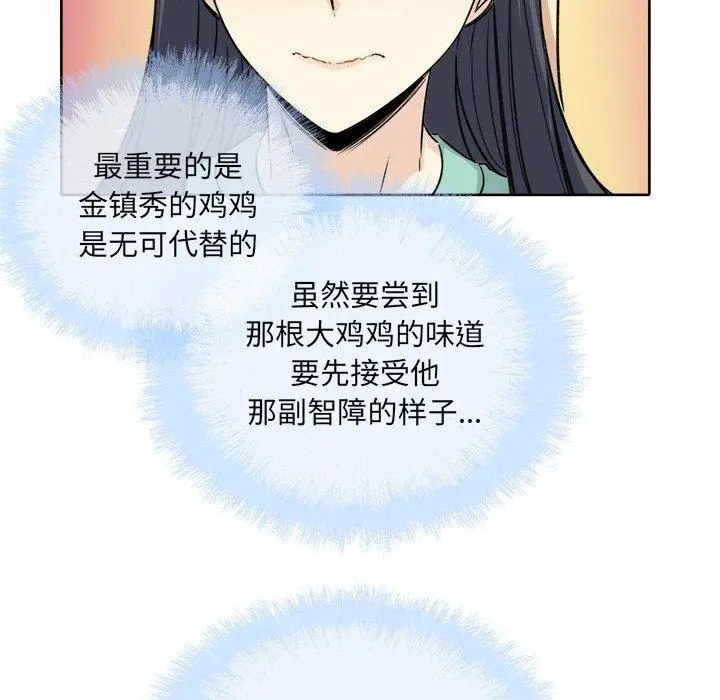 漫画《最惨房东并不惨》第57话第124张图
