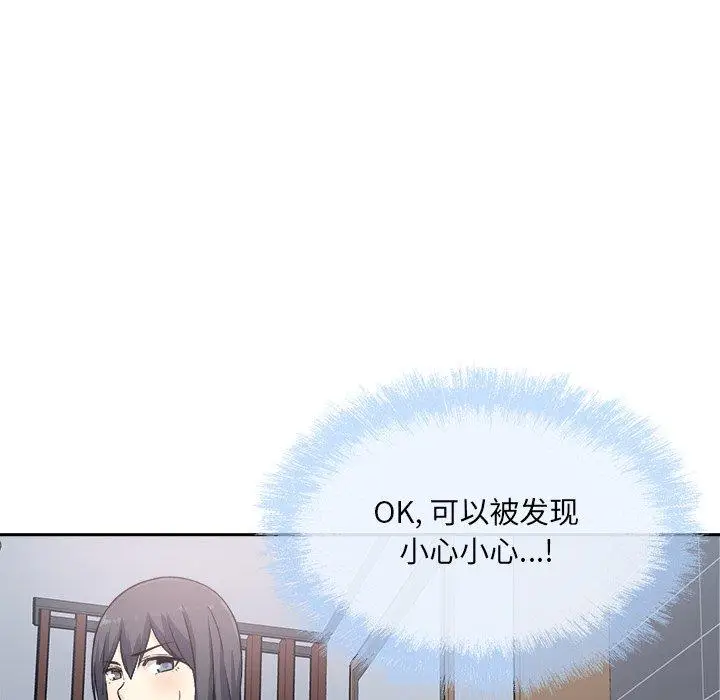 漫画《最惨房东并不惨》第57话第128张图