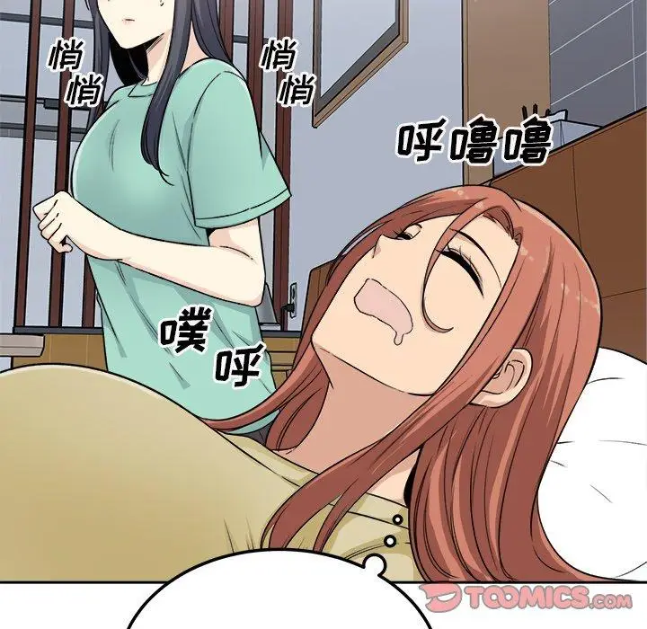 漫画《最惨房东并不惨》第57话第129张图