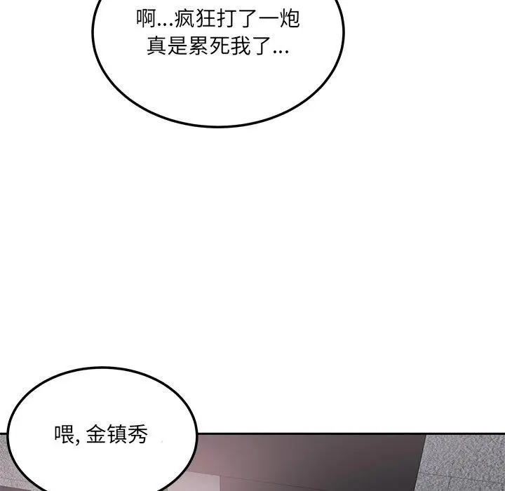 漫画《最惨房东并不惨》第57话第130张图