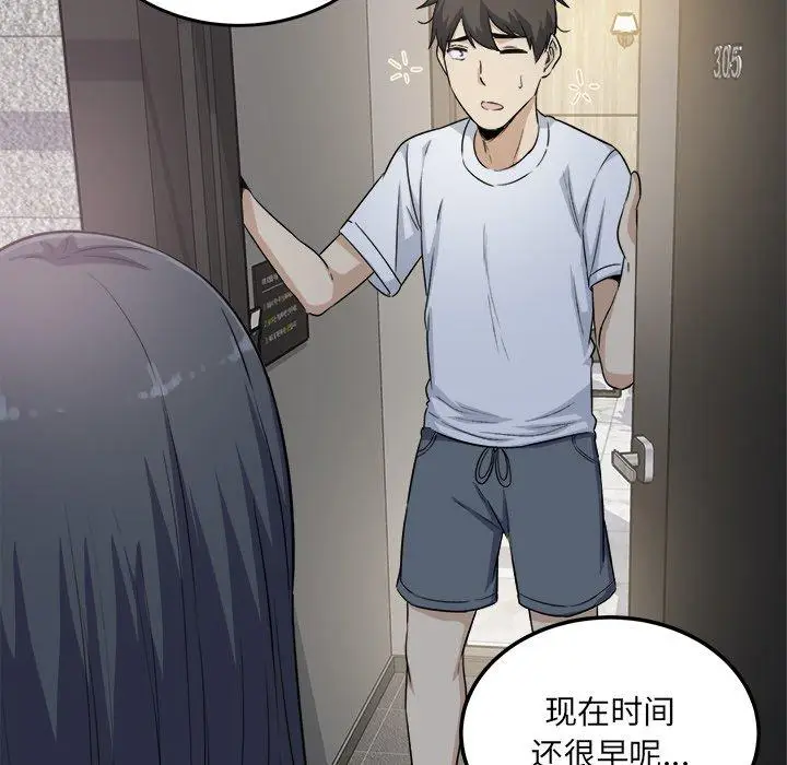 漫画《最惨房东并不惨》第57话第135张图