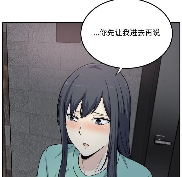 漫画《最惨房东并不惨》第57话第137张图