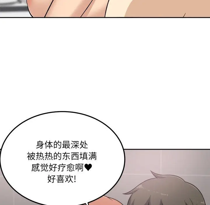 漫画《最惨房东并不惨》第57话第15张图
