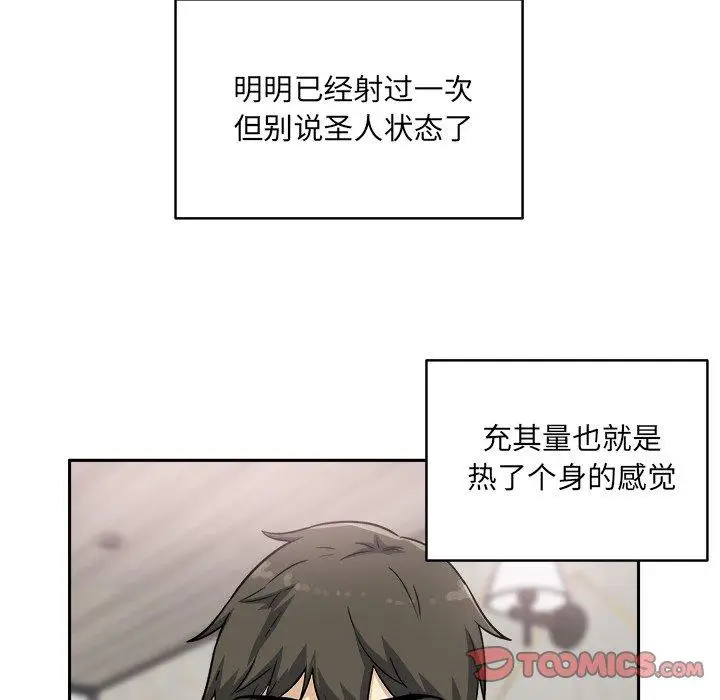 漫画《最惨房东并不惨》第57话第21张图
