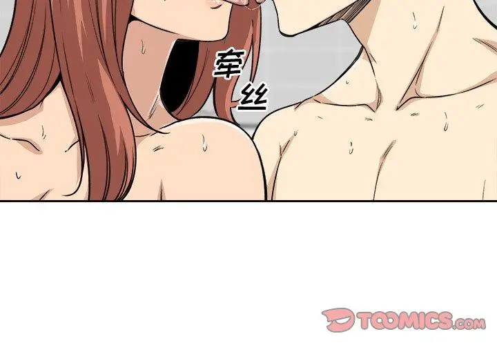 漫画《最惨房东并不惨》第57话第3张图