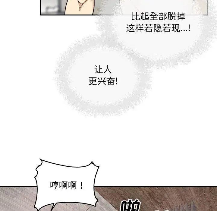 漫画《最惨房东并不惨》第57话第35张图