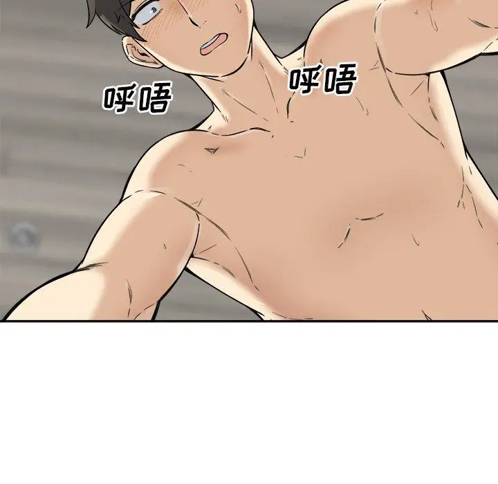 漫画《最惨房东并不惨》第57话第38张图