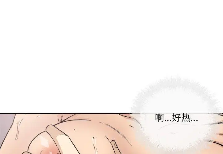 漫画《最惨房东并不惨》第57话第4张图