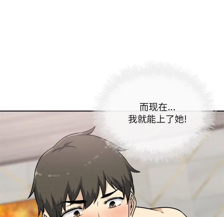 漫画《最惨房东并不惨》第57话第41张图