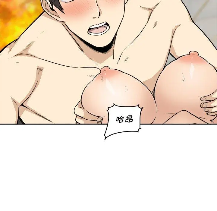 漫画《最惨房东并不惨》第57话第42张图