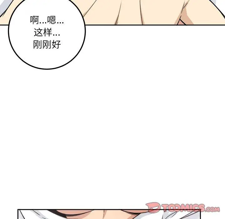 漫画《最惨房东并不惨》第57话第48张图