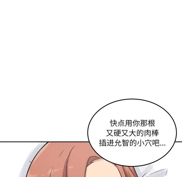 漫画《最惨房东并不惨》第57话第55张图