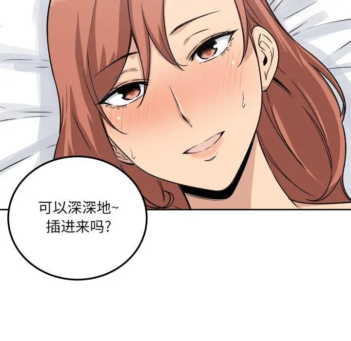 漫画《最惨房东并不惨》第57话第56张图