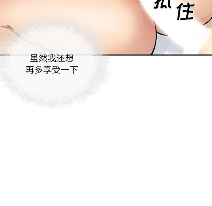 漫画《最惨房东并不惨》第57话第58张图