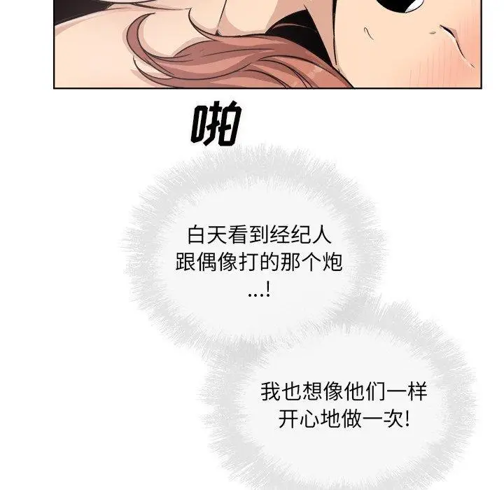 漫画《最惨房东并不惨》第57话第68张图