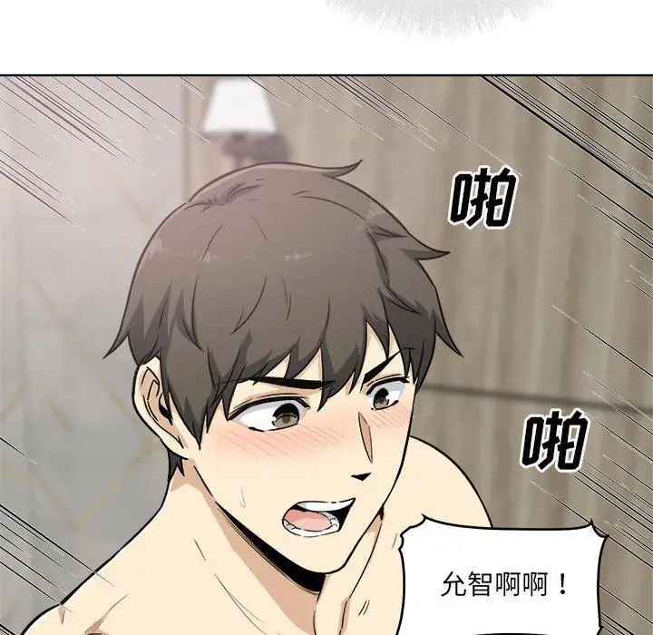漫画《最惨房东并不惨》第57话第69张图