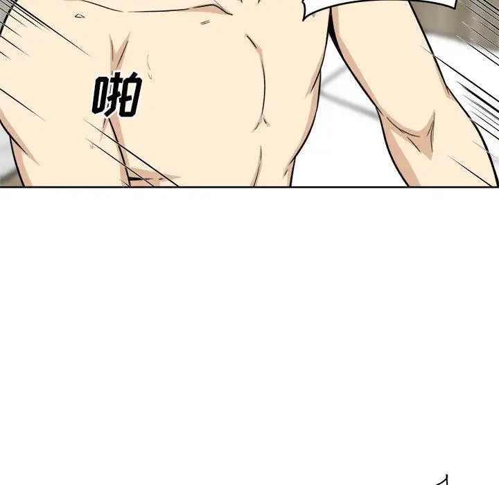 漫画《最惨房东并不惨》第57话第70张图